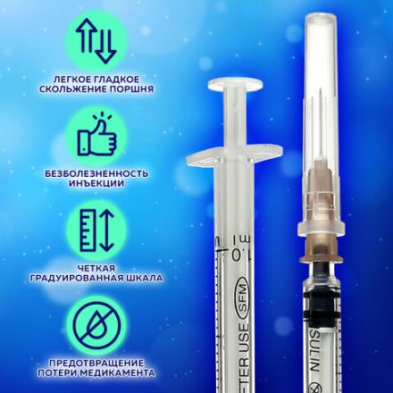 Шприц инсулиновый SFM, 1 мл, КОМПЛЕКТ 100 шт. в коробке, U-40, игла 0,45х12 - 26G, 534200 Шприц инсулиновый SFM, 1 мл, КОМПЛЕКТ 100 шт. в коробке, U-40, игла 0,45х12 - 26G, 534200
