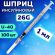 Шприц инсулиновый SFM, 1 мл, КОМПЛЕКТ 100 шт. в коробке, U-40, игла 0,45х12 - 26G, 534200 Шприц инсулиновый SFM, 1 мл, КОМПЛЕКТ 100 шт. в коробке, U-40, игла 0,45х12 - 26G, 534200