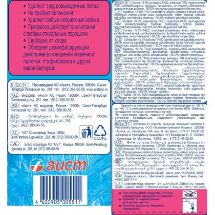 Отбеливатель БОС-Плюс Maximum 1,5 кг Отбеливатель БОС-Плюс Maximum 1,5 кг