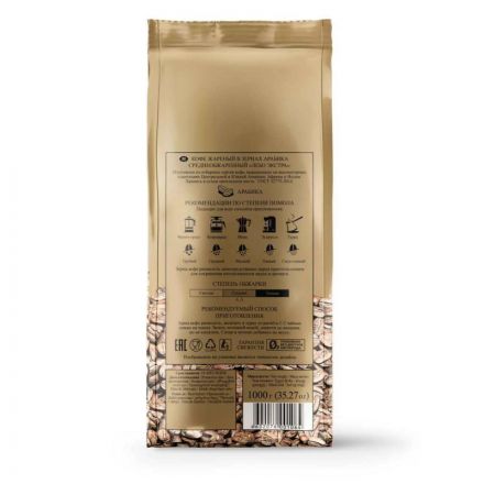 Кофе в зернах Lebo Extra 100% арабика 1 кг