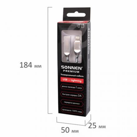 Кабель USB 2.0 – Lightning, 1 м, SONNEN Premium, медь, для передачи данных и зарядки, 513126