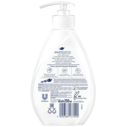 Мыло-крем жидкое 250 мл, ДАВ "Красота и уход", дозатор