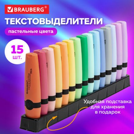 Набор текстовыделителей 15 ПАСТЕЛЬНЫХ ЦВЕТОВ на подставке, BRAUBERG "DELTA PASTEL", линия 1-5 мм, 152507