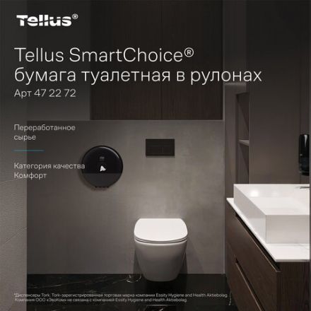 Бумага туалетная 207 м, Tellus/TORK (Система T8) SmartOne, ADVANCED, КОМПЛЕКТ 8 рулонов, 2-слойная, 472272