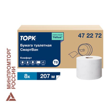 Бумага туалетная 207 м, Tellus/TORK (Система T8) SmartOne, ADVANCED, КОМПЛЕКТ 8 рулонов, 2-слойная, 472272