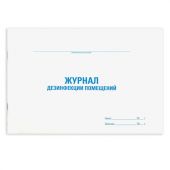 Журнал дезинфекции помещения, 48 л., картон, блок офсет, А4 292х200 мм, STAFF, 130261 Журнал дезинфекции помещения, 48 л., картон, блок офсет, А4 292х200 мм, STAFF, 130261