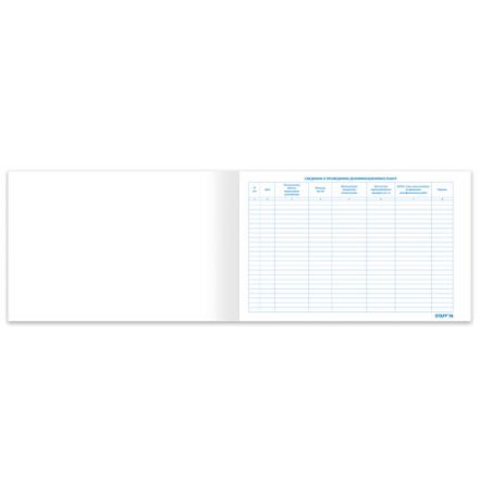 Журнал дезинфекции помещения, 48 л., картон, блок офсет, А4 292х200 мм, STAFF, 130261