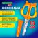 Ножницы 130 мм, фигурные рукоятки с резиновыми вставками "Белочка", с чехлом, BRAUBERG KIDS, 238353