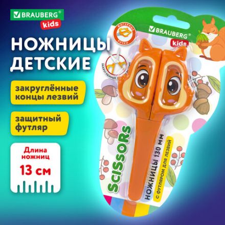Ножницы 130 мм, фигурные рукоятки с резиновыми вставками "Белочка", с чехлом, BRAUBERG KIDS, 238353 Ножницы 130 мм, фигурные рукоятки с резиновыми вставками "Белочка", с чехлом, BRAUBERG KIDS, 238353