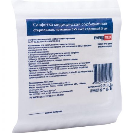 Салфетка сорб. неткан. мед. стер. 5x5,5шт/уп, 8 сл. Angel