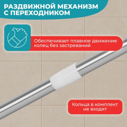 Карниз штанга для ванной телескопический 140-260 см, нержавеющая сталь, PRIMILA (ПРИМИЛА), 700109