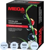 Пленка для ламинирования Promega office 65х95, 80мкм 100шт/уп. Пленка для ламинирования Promega office 65х95, 80мкм 100шт/уп.