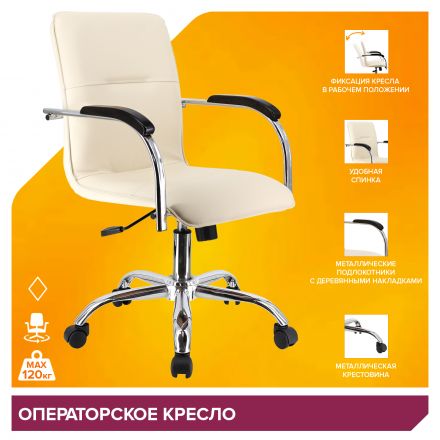 Кресло Everprof Samba (Самба) Wood T Экокожа Бежевый