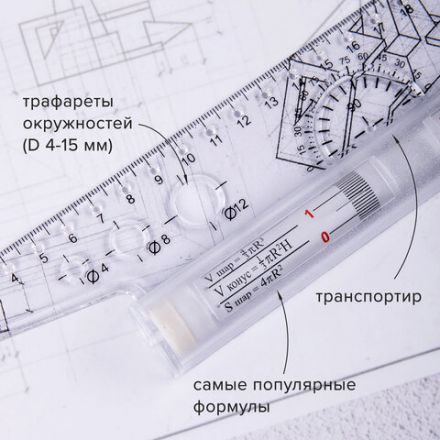 Линейка с роликом (рейсшина) 30 см, металлический ролик, УЧП-30