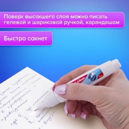 Ручка-корректор BRAUBERG, 9 мл, металлический наконечник, 221675 Ручка-корректор BRAUBERG, 9 мл, металлический наконечник, 221675