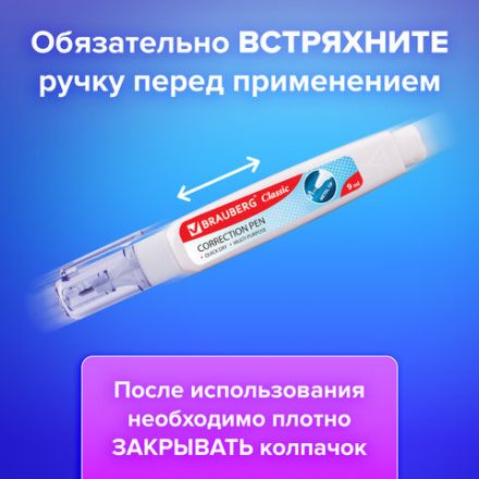 Ручка-корректор BRAUBERG, 9 мл, металлический наконечник, 221675 Ручка-корректор BRAUBERG, 9 мл, металлический наконечник, 221675