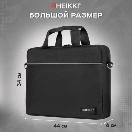 Сумка портфель HEIKKI MAXIMUM (ХЕЙКИ) с отделением для ноутбука 17,3", черная с серой вставкой, 34х44х6 см, 272590