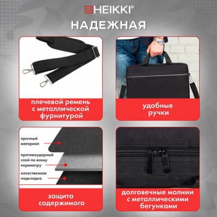 Сумка портфель HEIKKI MAXIMUM (ХЕЙКИ) с отделением для ноутбука 17,3", черная с серой вставкой, 34х44х6 см, 272590