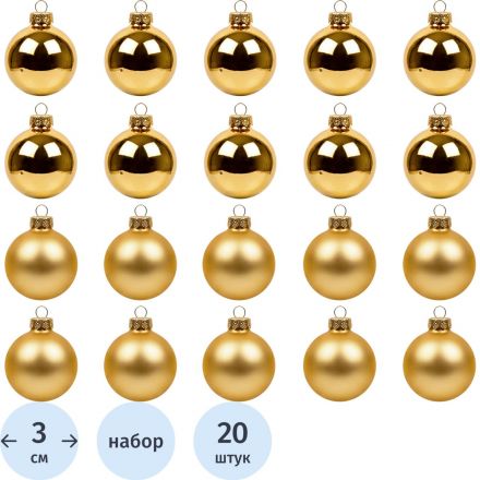 Набор шаров новогодние подвесные из стекла, набор из 20 шт., 97920