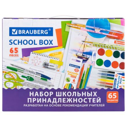 Набор школьных принадлежностей в подарочной коробке BRAUBERG "ШКОЛЬНЫЙ УНИВЕРСАЛЬНЫЙ", 65 предметов, 881133 Набор школьных принадлежностей в подарочной коробке BRAUBERG "ШКОЛЬНЫЙ УНИВЕРСАЛЬНЫЙ", 65 предметов, 881133