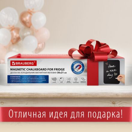 Доска на холодильник магнитно-меловая 30х21 см с мелками, магнитом и салфеткой, BRAUBERG, 237843 Доска на холодильник магнитно-меловая 30х21 см с мелками, магнитом и салфеткой, BRAUBERG, 237843