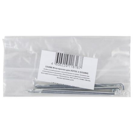 Игла-крючок для станка архивного переплета (ЛТС-2, ЛОТОС-2) КОМПЛЕКТ 5 шт., длина 110 мм, диаметр 3 мм, 531086 Игла-крючок для станка архивного переплета (ЛТС-2, ЛОТОС-2) КОМПЛЕКТ 5 шт., длина 110 мм, диаметр 3 мм, 531086
