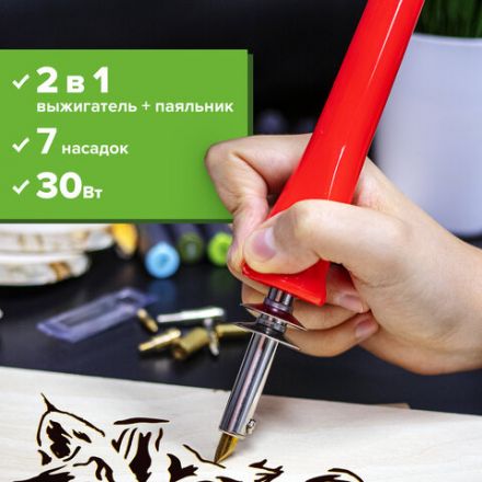 Набор для выжигания и пайки BRAUBERG, 7 насадок, красный, в блистере, 150620