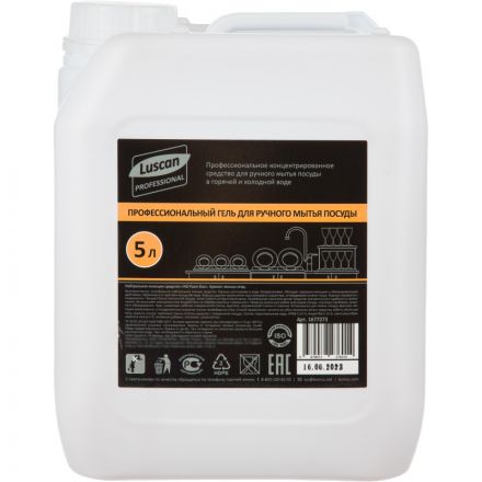 Профхим д/посуды гель конц. д/ручного мытья Luscan Prof/Cooky Foam Eso, 5л Профхим д/посуды гель конц. д/ручного мытья Luscan Prof/Cooky Foam Eso, 5л