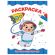 Книжка-раскраска А4 эконом ДЛЯ МАЛЫШЕЙ, АССОРТИ дизайнов, 195х276 мм, 16 стр., ПП