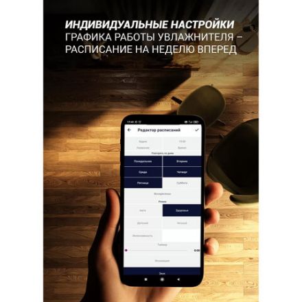 Увлажнитель воздуха POLARIS PUH 9009 WiFi IQ Home, объем 5 л, 110 Вт, арома-контейнер, черный, 59854 Увлажнитель воздуха POLARIS PUH 9009 WiFi IQ Home, объем 5 л, 110 Вт, арома-контейнер, черный, 59854