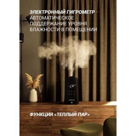 Увлажнитель воздуха POLARIS PUH 9009 WiFi IQ Home, объем 5 л, 110 Вт, арома-контейнер, черный, 59854 Увлажнитель воздуха POLARIS PUH 9009 WiFi IQ Home, объем 5 л, 110 Вт, арома-контейнер, черный, 59854