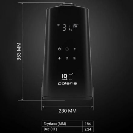 Увлажнитель воздуха POLARIS PUH 9009 WiFi IQ Home, объем 5 л, 110 Вт, арома-контейнер, черный, 59854 Увлажнитель воздуха POLARIS PUH 9009 WiFi IQ Home, объем 5 л, 110 Вт, арома-контейнер, черный, 59854