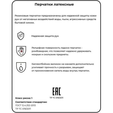 Перчатки резиновые AVIORA (402-567) р.M 12пар/уп