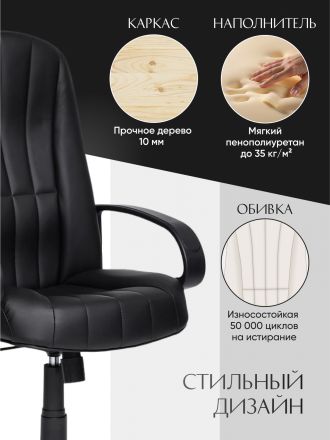 Кресло СН833 кож/зам, черный, 36-6 Кресло СН833 кож/зам, черный, 36-6