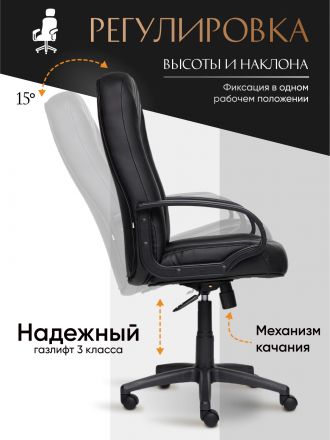 Кресло СН833 кож/зам, черный, 36-6 Кресло СН833 кож/зам, черный, 36-6
