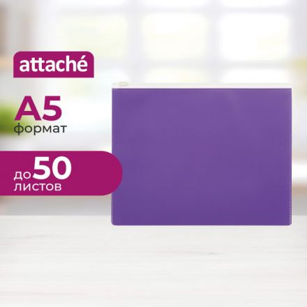 Папка-конверт на молнии А5 Attache Color , фиолетов Папка-конверт на молнии А5 Attache Color , фиолетов