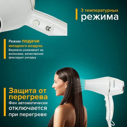 Фен для волос настенный SONNEN HD-2206 SUPER POWER, 1850 Вт, белый, 3 температурных режима, 608482 Фен для волос настенный SONNEN HD-2206 SUPER POWER, 1850 Вт, белый, 3 температурных режима, 608482
