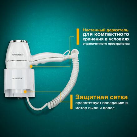 Фен для волос настенный SONNEN HD-2206 SUPER POWER, 1850 Вт, белый, 3 температурных режима, 608482 Фен для волос настенный SONNEN HD-2206 SUPER POWER, 1850 Вт, белый, 3 температурных режима, 608482