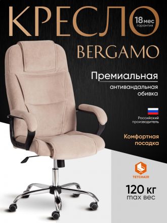 Кресло Бергамо/Bergamo хром (22) флок , бежевый, 7