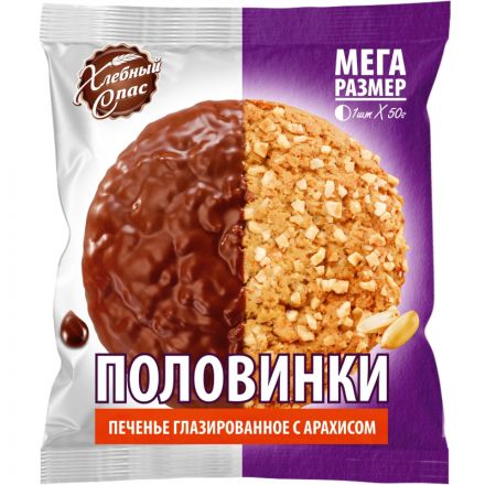 Печенье Хлебный спас Половинки глазированное с арахисом, 50гx22шт/уп Печенье Хлебный спас Половинки глазированное с арахисом, 50гx22шт/уп