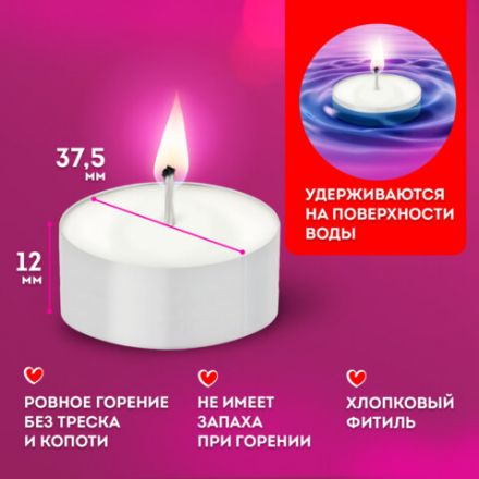 Свечи чайные Long Life, до 5 часов горения, вес 12 г, КОМПЛЕКТ 50 шт., в гильзе, LAIMA, 609200 Свечи чайные Long Life, до 5 часов горения, вес 12 г, КОМПЛЕКТ 50 шт., в гильзе, LAIMA, 609200