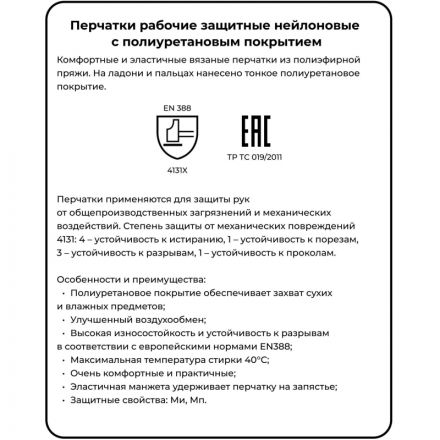 Перчатки защитные нейлоновые с п/у покр. JetaSafetyJP011w белый р.L 12 п/уп Перчатки защитные нейлоновые с п/у покр. JetaSafetyJP011w белый р.L 12 п/уп
