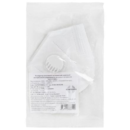 Респиратор противоаэрозольный, средний класс защиты FFP2 с клапаном KN-95 Респиратор противоаэрозольный, средний класс защиты FFP2 с клапаном KN-95