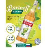 Сироп BARINOFF "Мохито", 1 л, стеклянная бутылка, 1069 Сироп BARINOFF "Мохито", 1 л, стеклянная бутылка, 1069