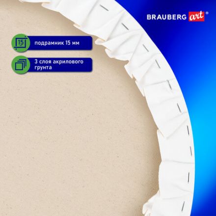 Холст на подрамнике BRAUBERG ART CLASSIC, 40см, грунт, круг, 45%хлоп., 55%лен, среднее зерно, 190648 Холст на подрамнике BRAUBERG ART CLASSIC, 40см, грунт, круг, 45%хлоп., 55%лен, среднее зерно, 190648