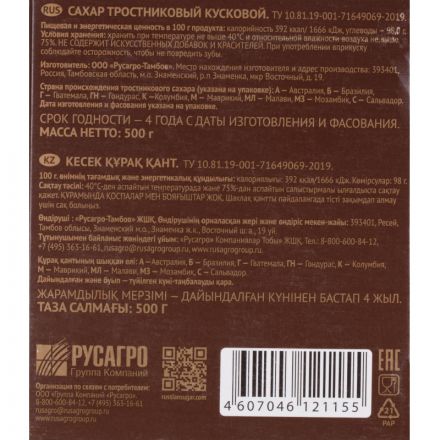Сахар кусковой Брауни Demerara тростниковый 500 г Сахар кусковой Брауни Demerara тростниковый 500 г