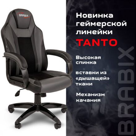 Кресло компьютерное BRABIX "Tanto GM-171", TW/экокожа, черное/серое, 532574, 7083502 Кресло компьютерное BRABIX "Tanto GM-171", TW/экокожа, черное/серое, 532574, 7083502