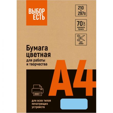 Бумага цветная Attache Economy (голубой пастель), 70г, А4, 500 л Бумага цветная Attache Economy (голубой пастель), 70г, А4, 500 л