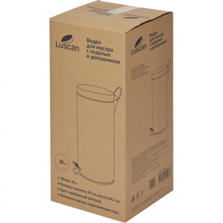 Ведро мусорное с педалью и доводчиком Luscan 30 л, матовое, нерж сталь