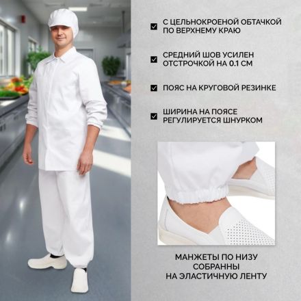 Брюки для пищевого производства универс. у17-БР (р.60-62) р.158-164